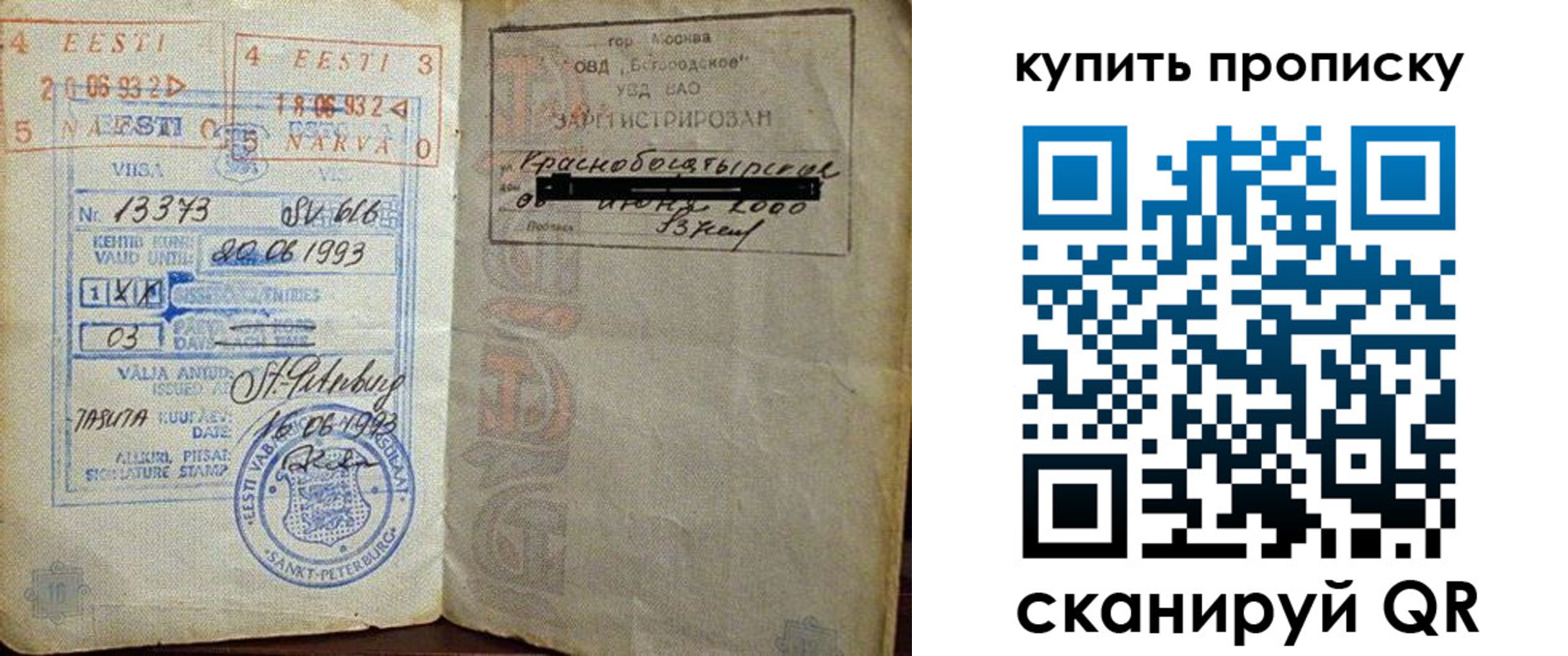 прописка для школы в Уржуме