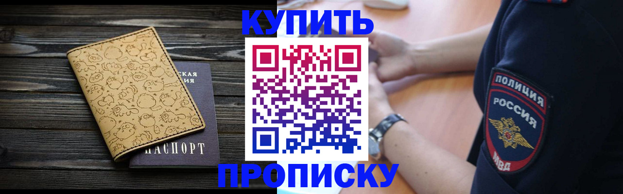 прописка гарантия в Уржуме