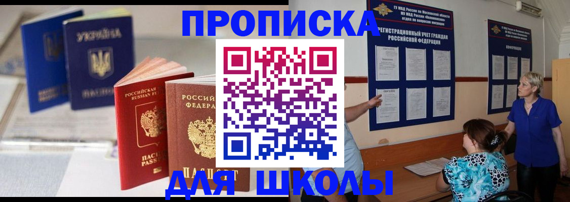 прописка гарантия в Уржуме