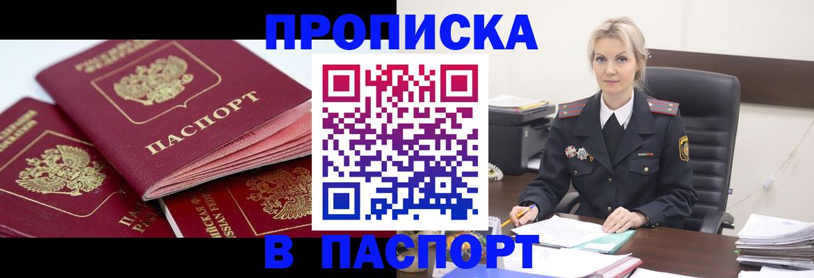 прописка для школы в Уржуме