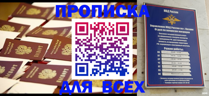временная регистрация адрес в Уржуме