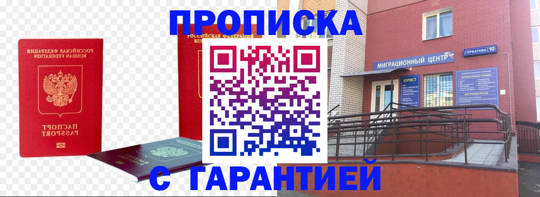 где прописаться в Уржуме