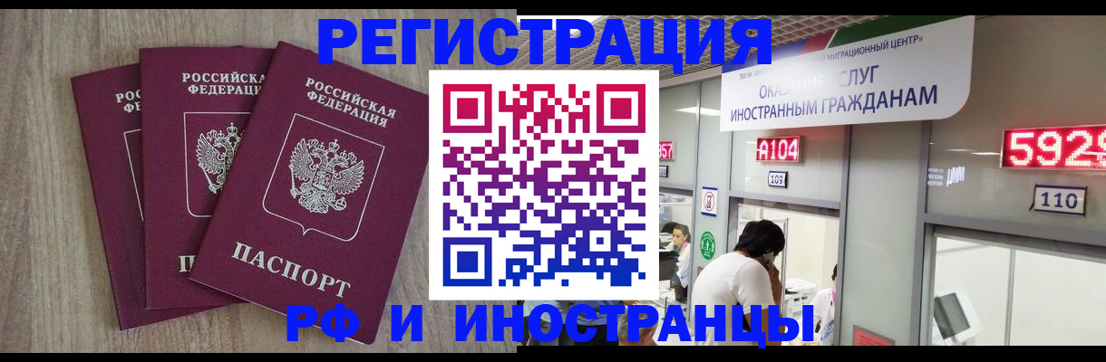 временная регистрация для школы в Уржуме