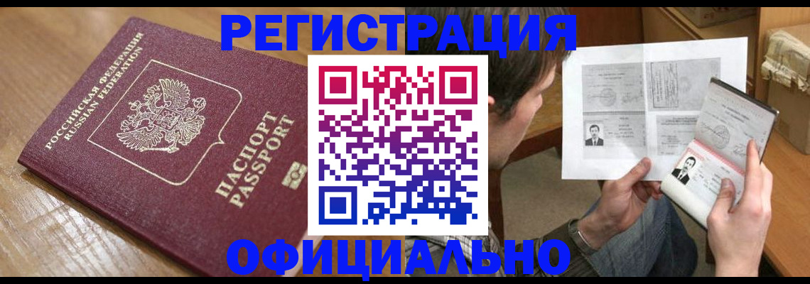 прописка паспорт в Уржуме