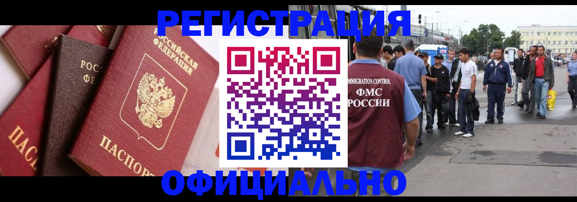 временная прописка в Уржуме