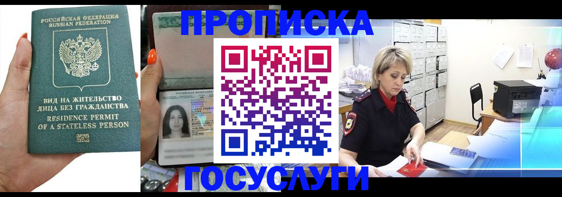 прописка поиск в Уржуме